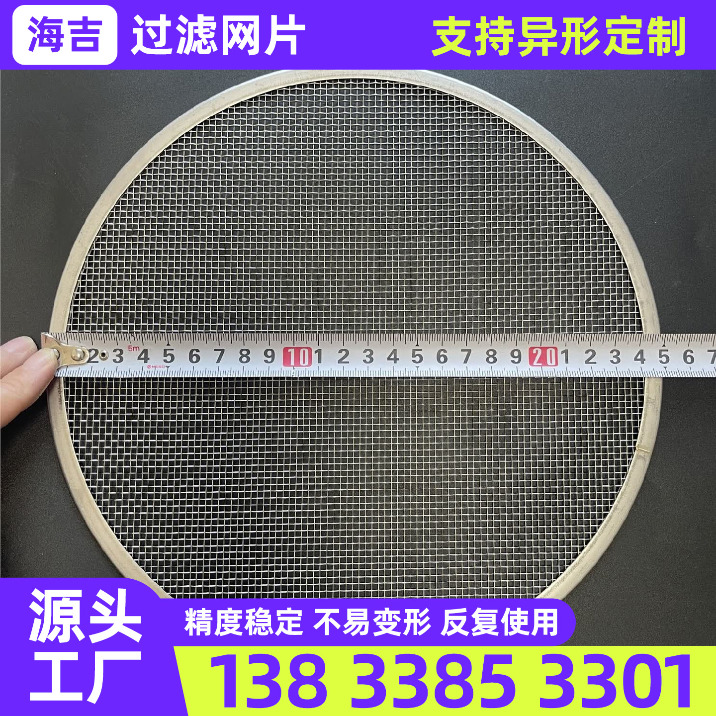 怀化市镍网过滤网筒 - 哪里好