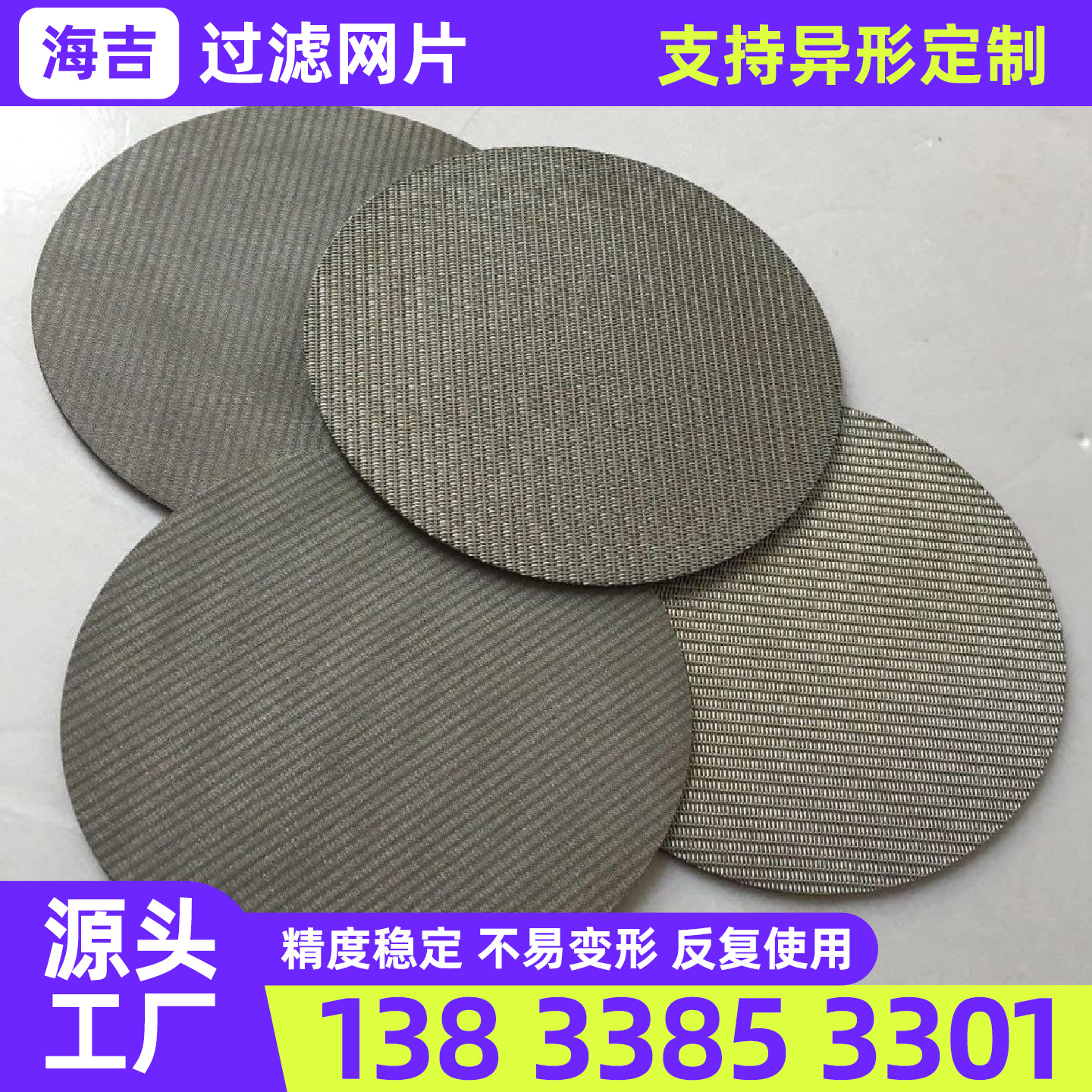 怀化市烧烤网不锈钢网片 - 一站式服务
