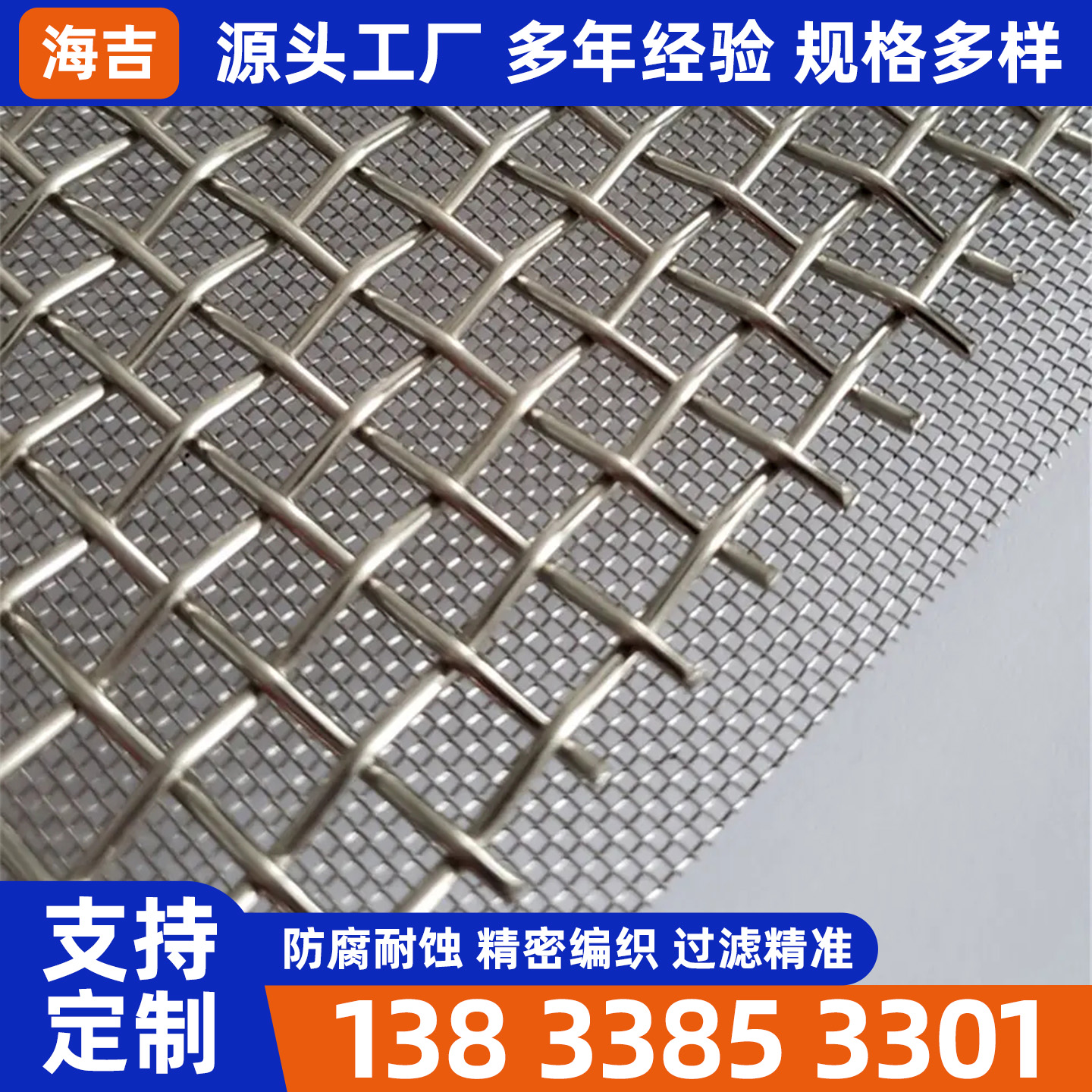 怀化市不锈钢网片烧结网 - 排名