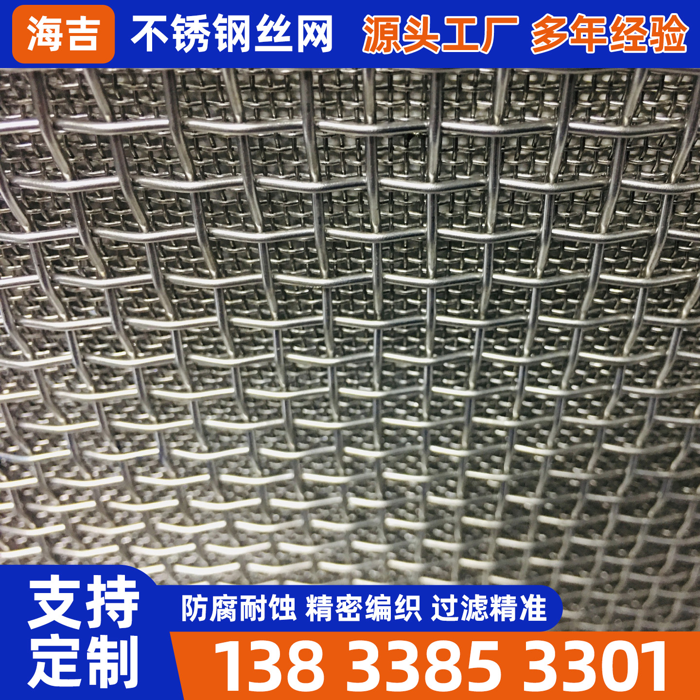 怀化市筛网不锈钢筛网 - 方案