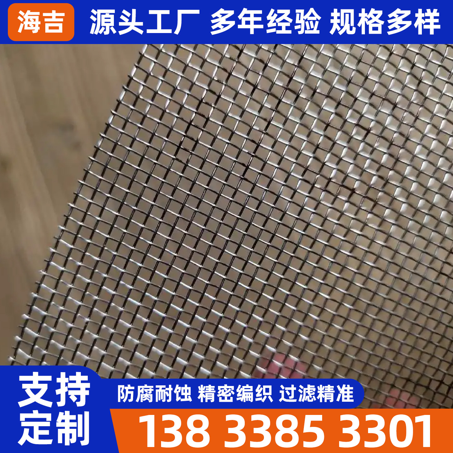 怀化市不锈钢丝网烧烤网 - 哪里好